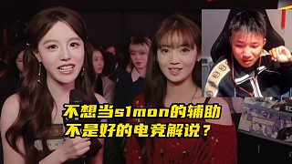 VCTCN場間采訪：不想當s1mon的輔助位不是好的電競解說