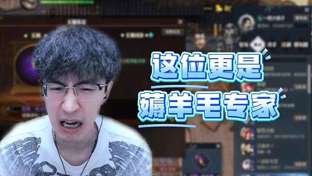 这位更是薅羊毛专家！