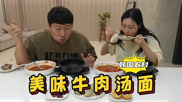 和女朋友一起享用美味的牛肉汤面，配上一盘蒸饺，实在太好吃了！