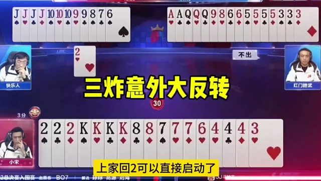 这是真高手，一张9骗三炸！还有谁？