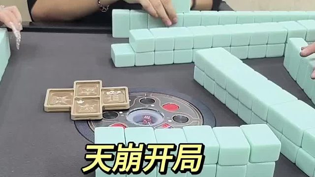 天崩开局 没想过地胡会点的这么准