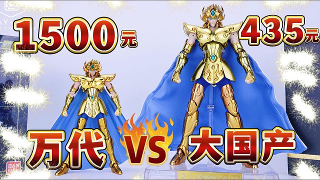 国产干翻万代？mst 狮子座metal plus大比例狮子座圣斗士圣衣神话手办登场
