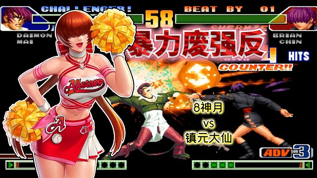 拳皇98c：国服最强夏尔美再次出山，暗黑雷光拳超高爆发融化对手