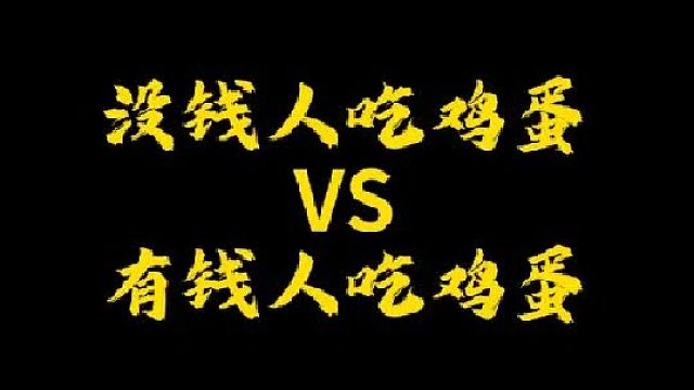你们能像宇姐一样，一口气吃七个鸡蛋吗？