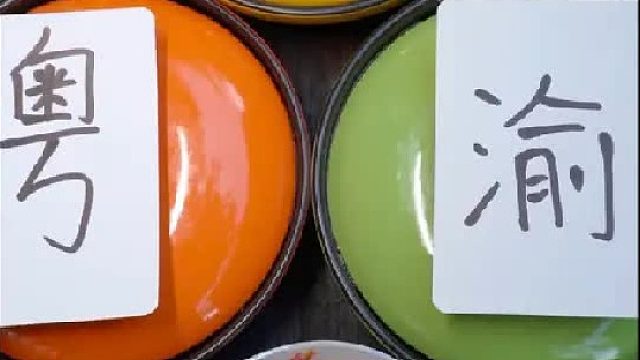 你们吃过紫色凉皮吗？