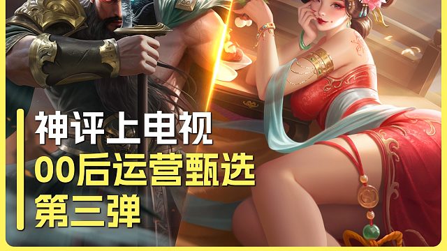 “是兄弟就来砍一刀”关羽版【00后运营精选神评最新篇】