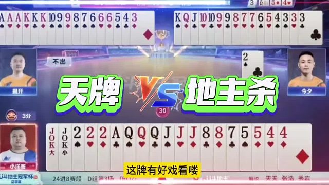 这幅残局巧夺天工，真是天牌遇上地主杀，太没天理了