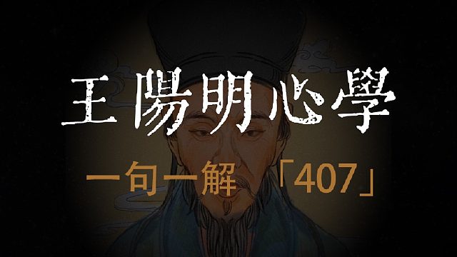 圣人之心如明镜，只是一个明，则随感而应，无物不照。