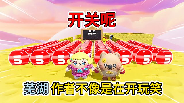 蛋仔派对：突如其来的惊喜