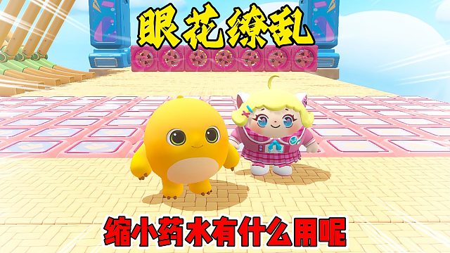 蛋仔派对：眼花缭乱的弹板