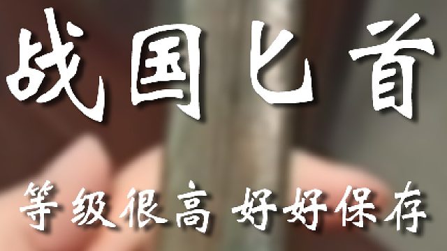 别给我嬉皮笑脸的老弟