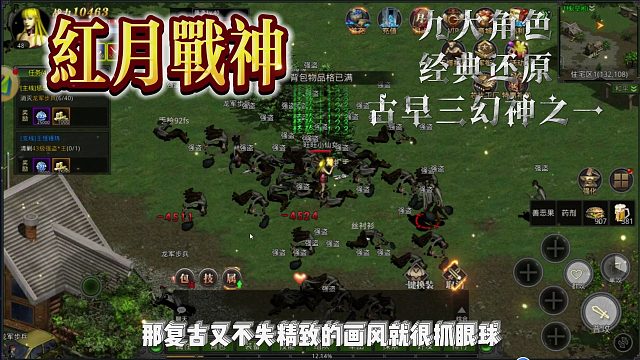 红月战神手游攻略：红月战神装备获取全攻略指南