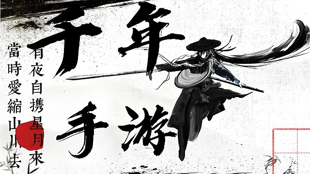 千年攻速版：千年攻速版打宝地点与技巧全攻略！