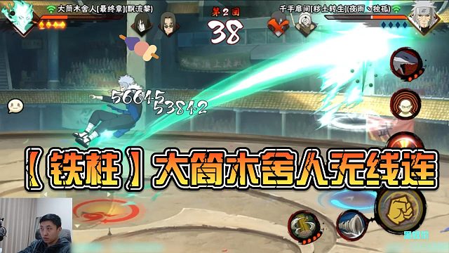 【铁柱】大筒木舍人无线连