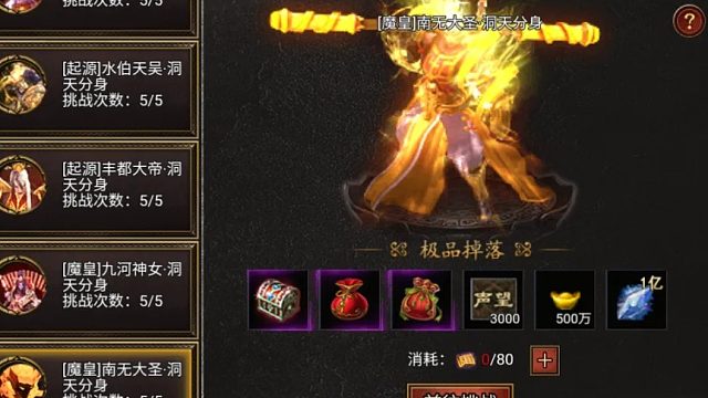 黑暗光年洞天魔皇多少攻击能打