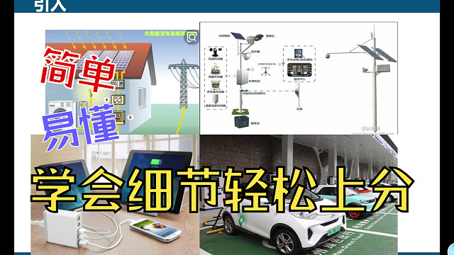 电力电子技术概述-小牛