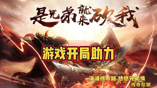 单职业专属无限刀，开局助力