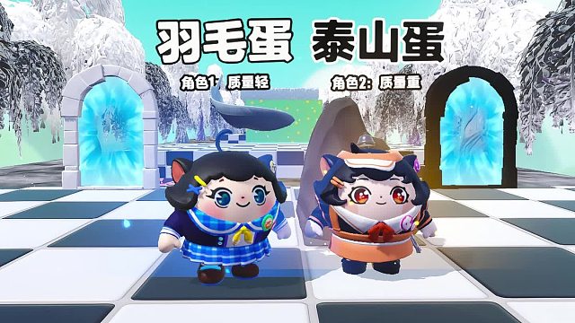 诶嘿，蛋搭子是泰山蛋而我是羽毛蛋