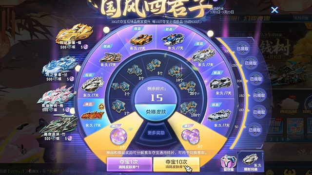 QQ飞车朕哥：国风四君子S车风之使者皮肤兰花！最美系列