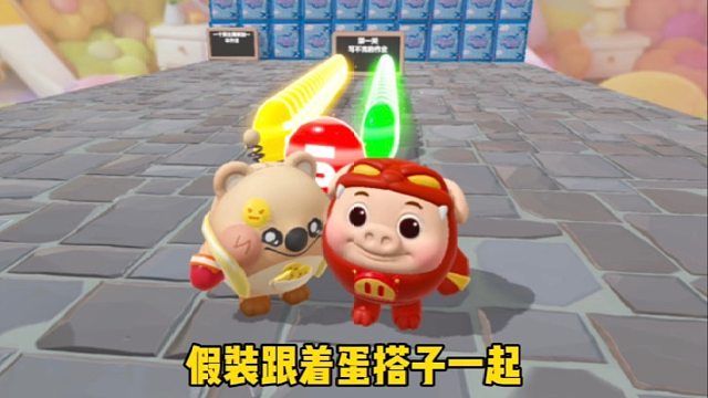 你肯定以为我跟着蛋搭子往上跳