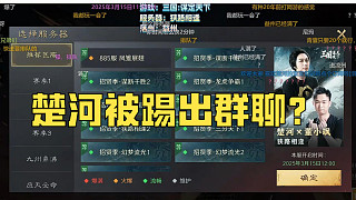 楚河被水友擠爆，進(jìn)不了地盤連名字也被占。
