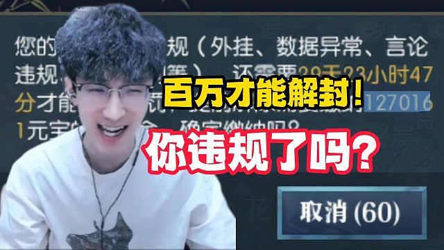 网易直接大清算！你被封了吗？