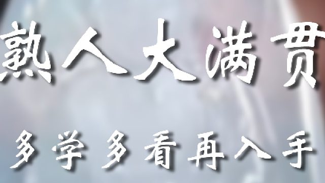 这朋友多少有点坑了