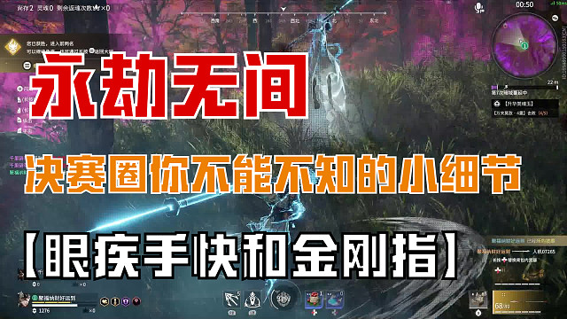 永劫无间【决赛圈】