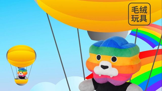 航行在海上的多彩心情，彩虹狮花湾毛绒玩具，希望就在我身边