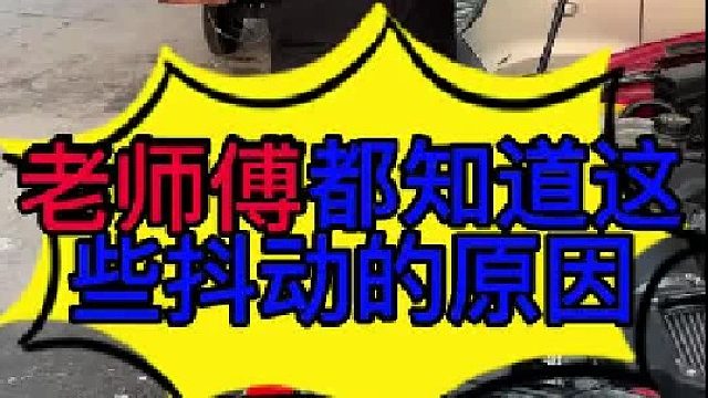 汽车有抖动的原因 汽车发动机抖动的原因？