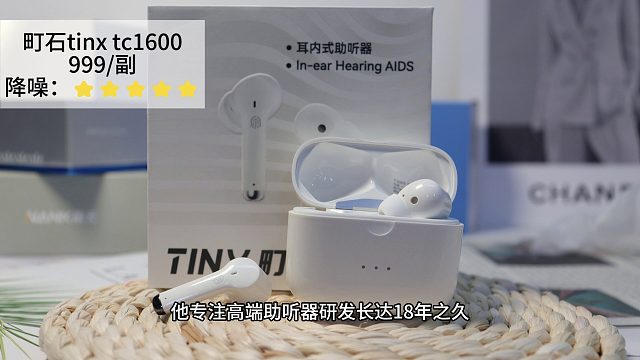 助听器会越戴越聋吗？唯听助听器测评！