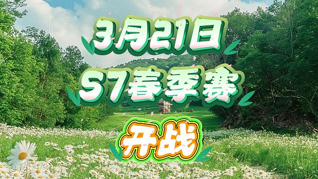 3月21日18点，JJ斗地主冠军杯有大事发生！