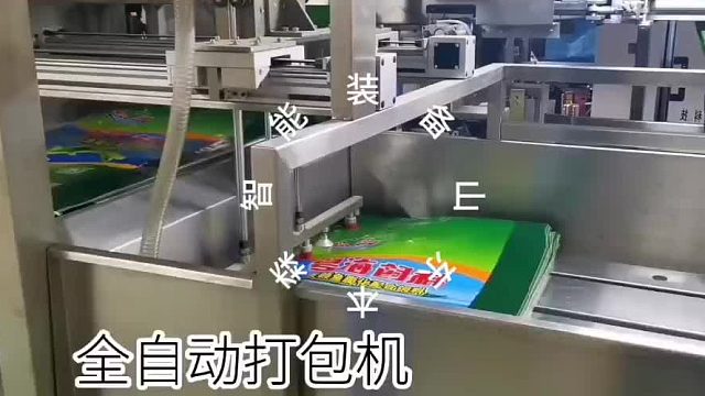 鱼饲料全自动包装机