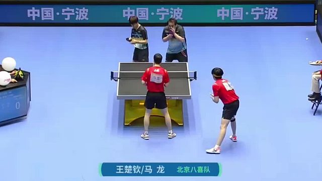 全运会乒乓球男团资格赛北京vs湖南：马龙/王楚钦3-0朱毅/谢聪凡