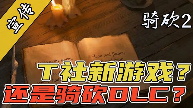 卡拉迪亚的海洋在召唤！T社明晚凌晨4点揭晓企划真容