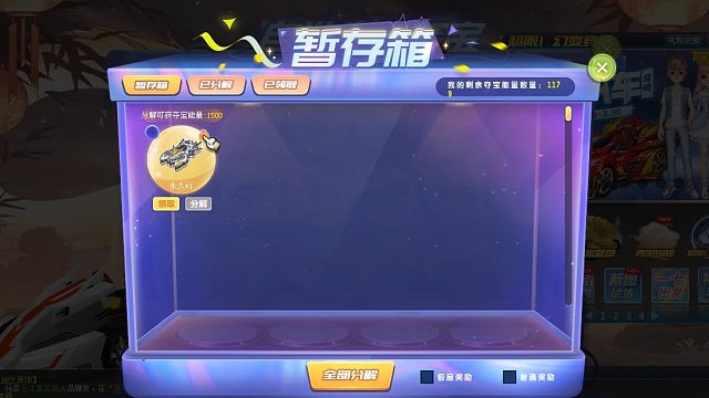 QQ飞车朕哥：这运气夺宝直接中永久S车！还是选择了离火焚天