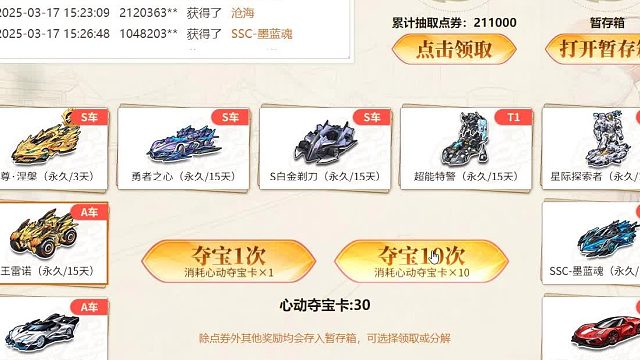 QQ飞车朕哥：网页更新AST车勇者之心！还可以白嫖漂移胎印