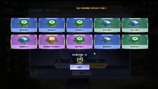 周公子：逆战150金币抽取战甲芯片视频