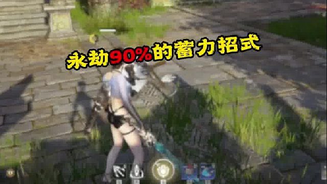 永劫高手必学顶级技巧，无风险绕背