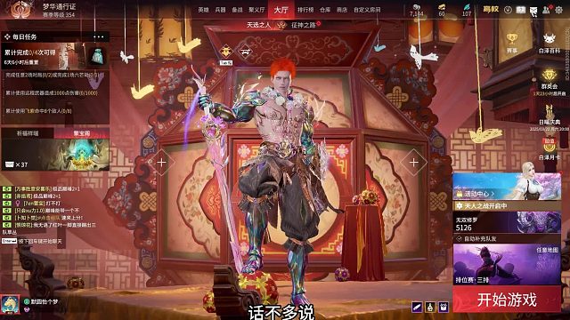 春季赛最新三排预测答案以及宝箱获取