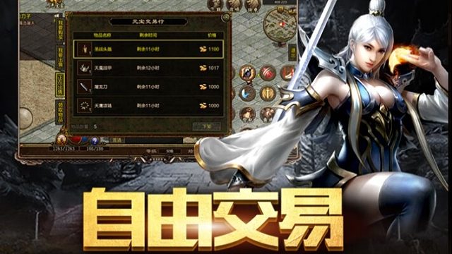 传世无双元神版：经典战法道三职业，传世手游官网攻略解说和下载