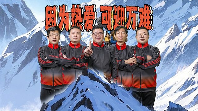 山东好哥哥重整归来 今晚等你见证