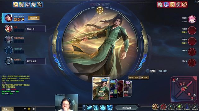 英魂之刃 中单位置  曹操