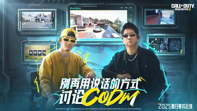 别再用说话的方式讨论CODM·