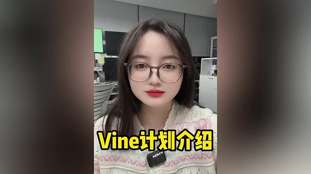 Vine计划：亚马逊卖家神器，速获真实好评的高效工具！你了解多少？