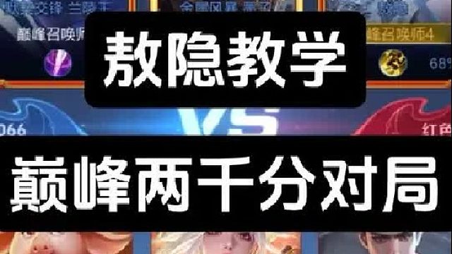 面对3前排，如何用敖隐12杀0死乱杀对面