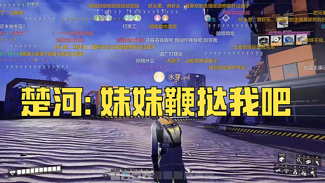 虾头！楚河让水芽妹妹鞭挞他，真变态啊