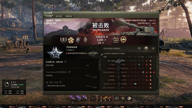 DBV152-钢铁壁垒砍下8729憾负