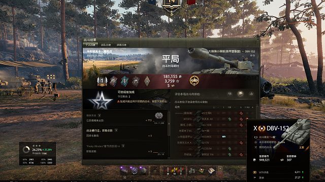 DBV152-马利诺夫卡砍下7765惜平