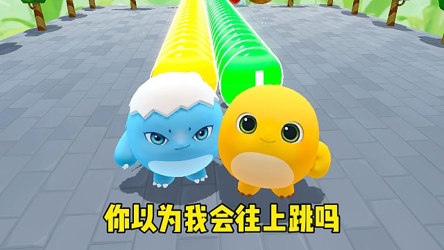 你以为我会和蛋搭子一起往上跳吗